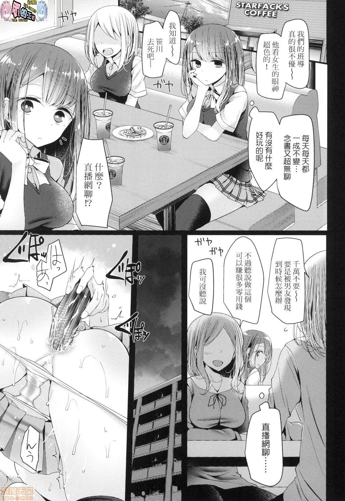 JK．REFLE [风的工房] [大嘘] JK．REFLE (无修正) 第112页