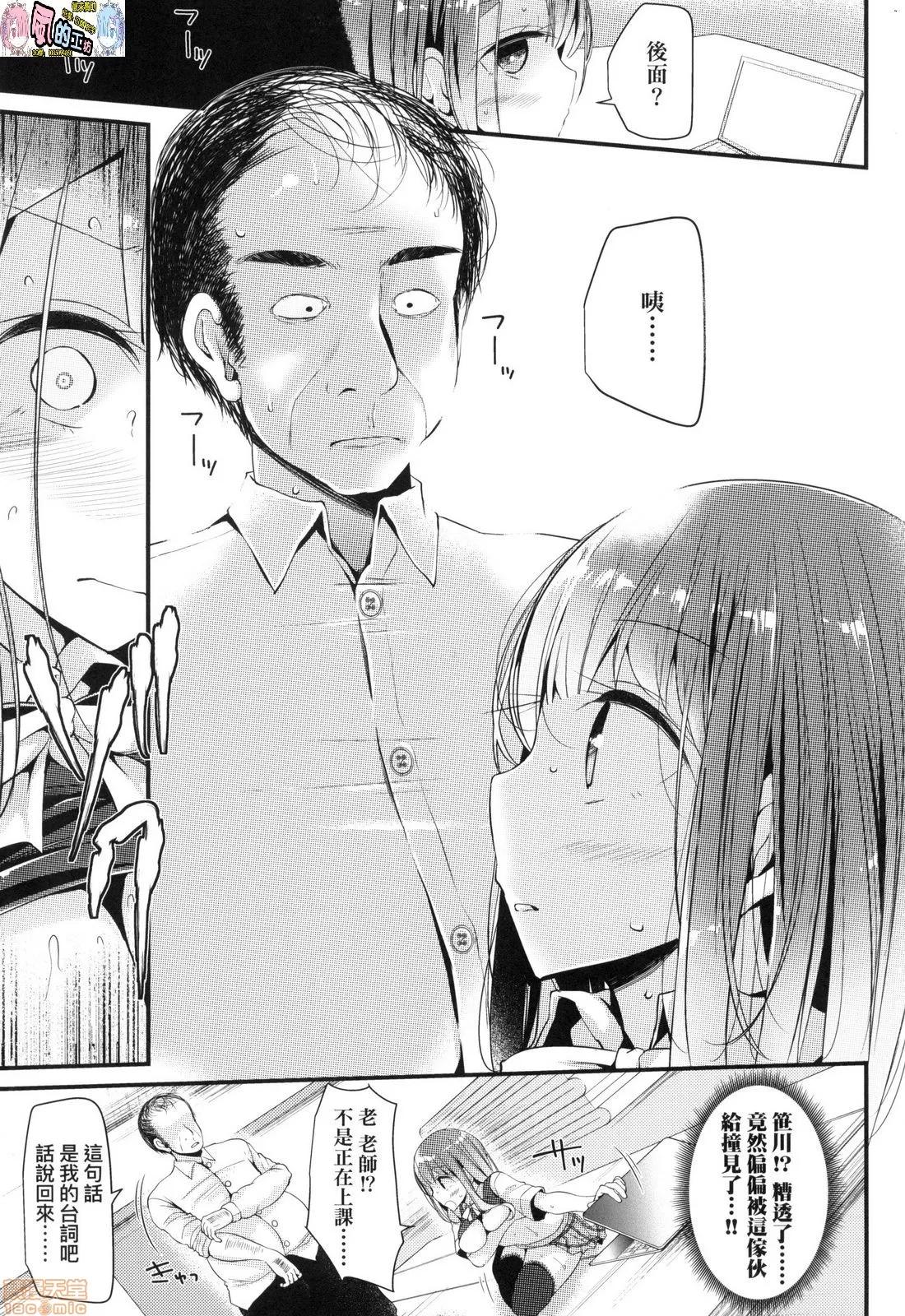 JK．REFLE [风的工房] [大嘘] JK．REFLE (无修正) 第120页