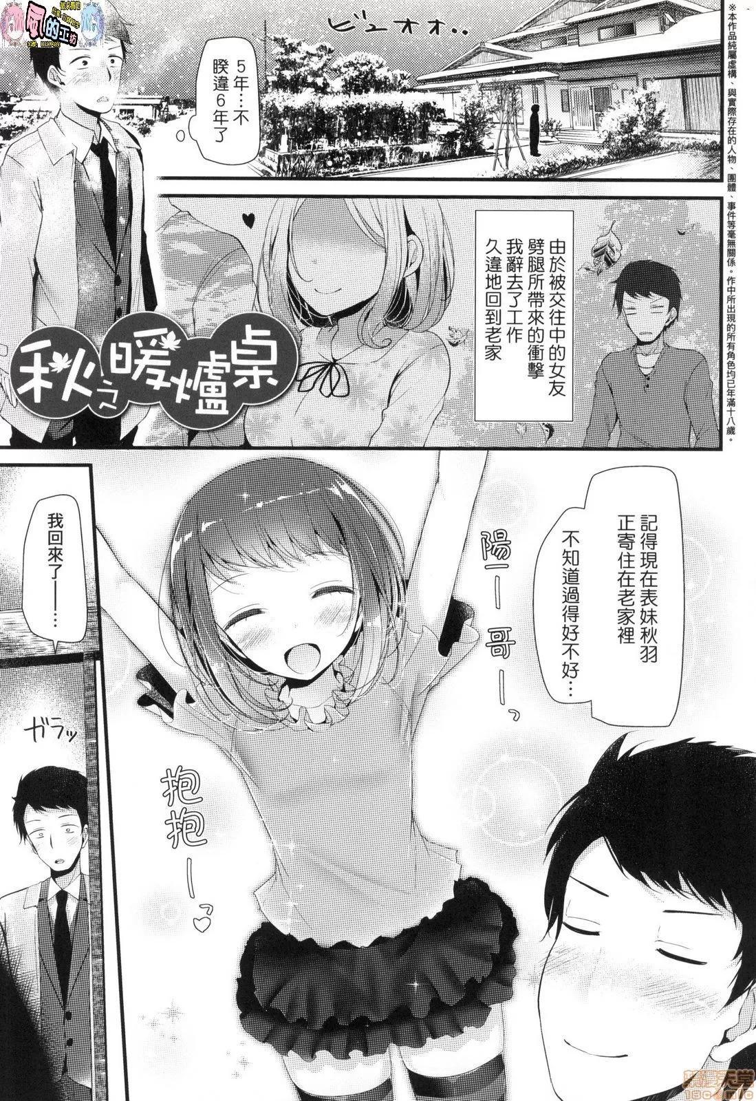 JK．REFLE [风的工房] [大嘘] JK．REFLE (无修正) 第136页