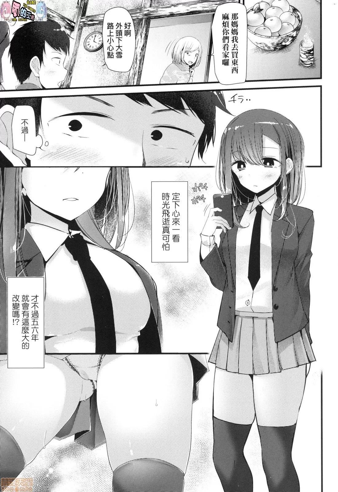JK．REFLE [风的工房] [大嘘] JK．REFLE (无修正) 第138页