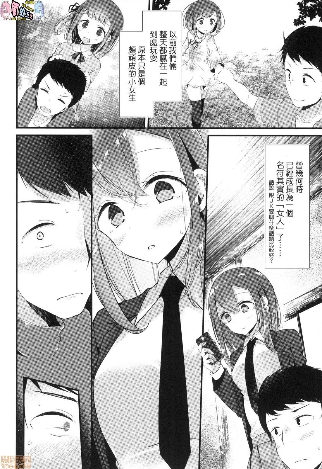 JK．REFLE [风的工房] [大嘘] JK．REFLE (无修正) 第139页