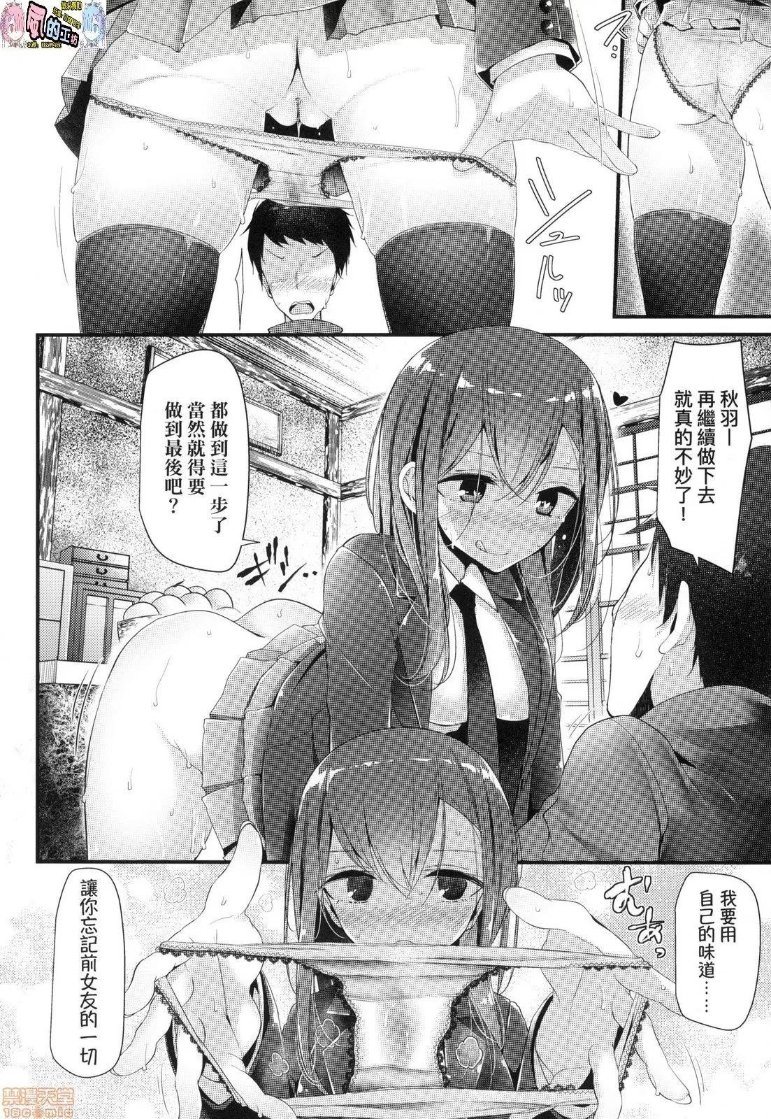 JK．REFLE [风的工房] [大嘘] JK．REFLE (无修正) 第147页