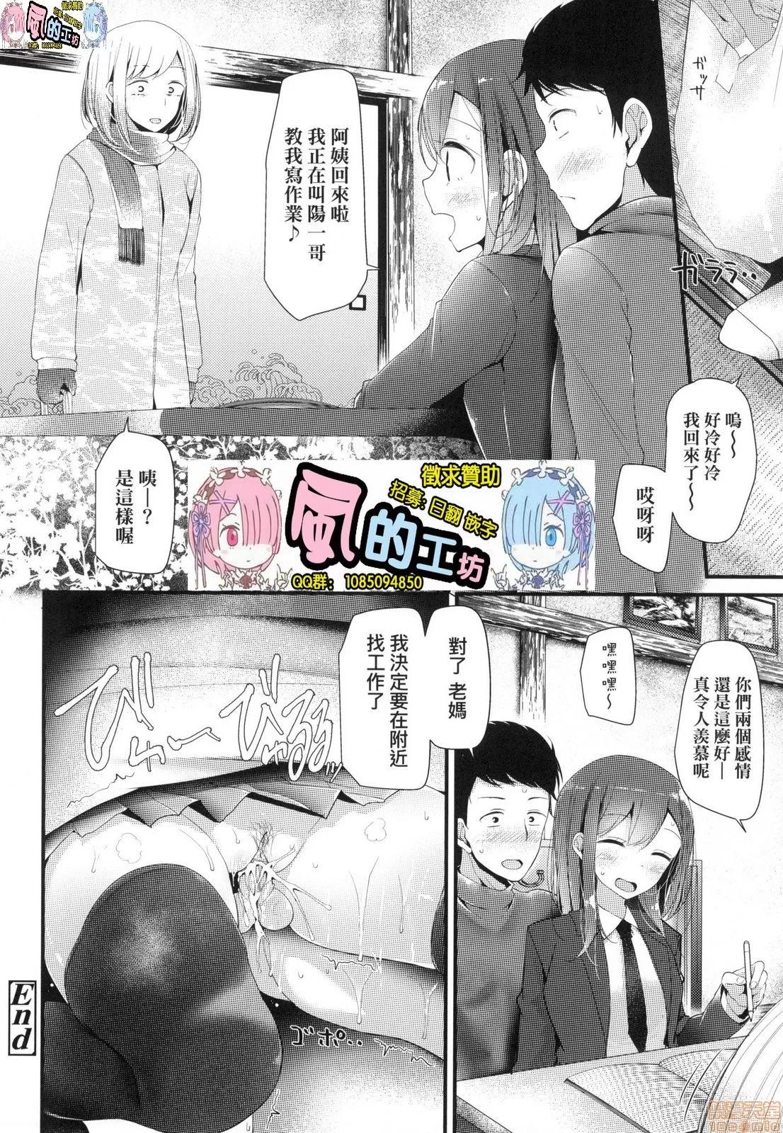 JK．REFLE [风的工房] [大嘘] JK．REFLE (无修正) 第159页