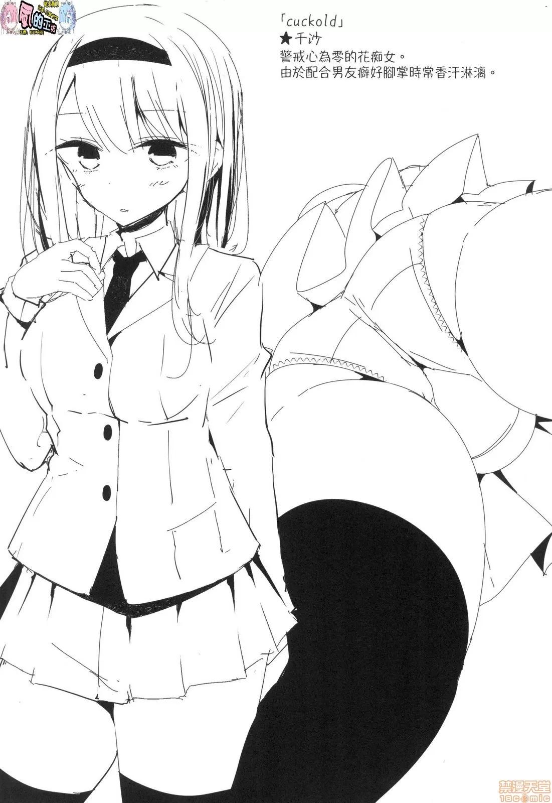 JK．REFLE [风的工房] [大嘘] JK．REFLE (无修正) 第160页