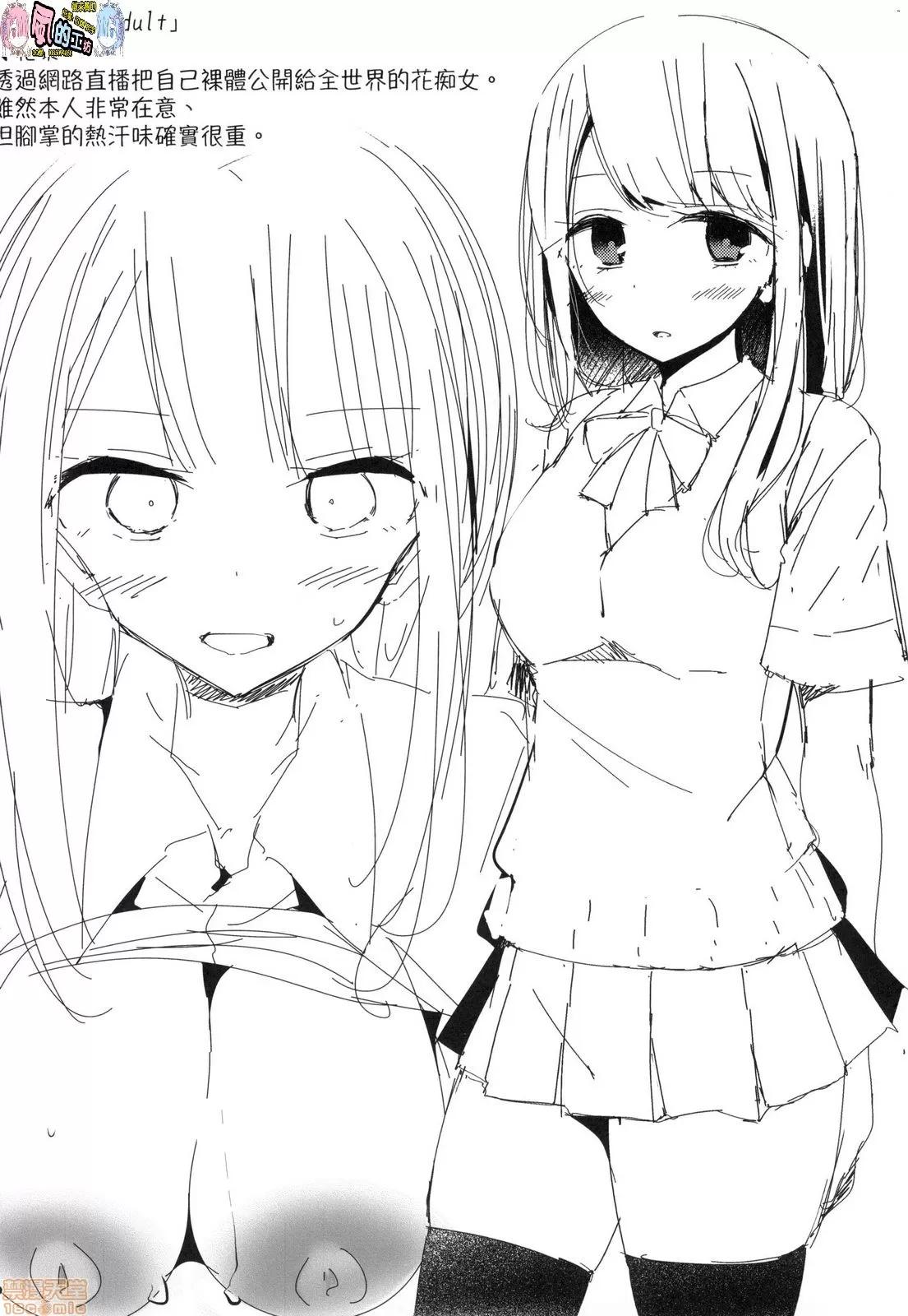 JK．REFLE [风的工房] [大嘘] JK．REFLE (无修正) 第161页