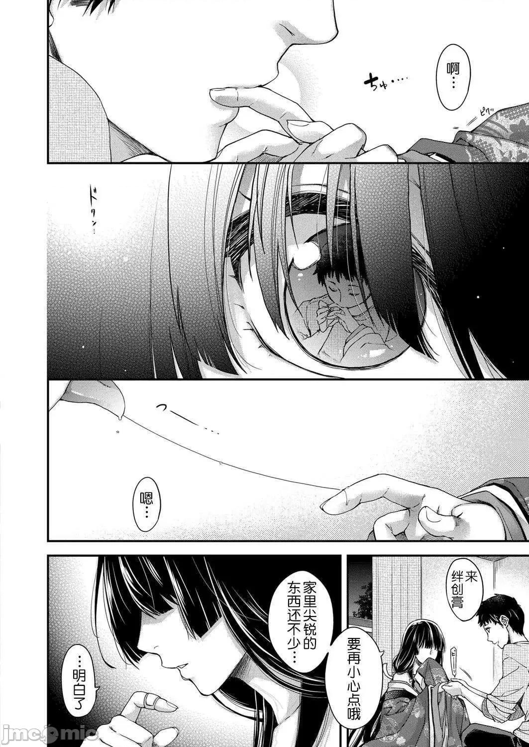 廻逢的人外神 廻逢的人外神 [电子特别版] 个人整合 [日吉ハナ] 廻逢のケモノ【デジタル特装版】 第96页