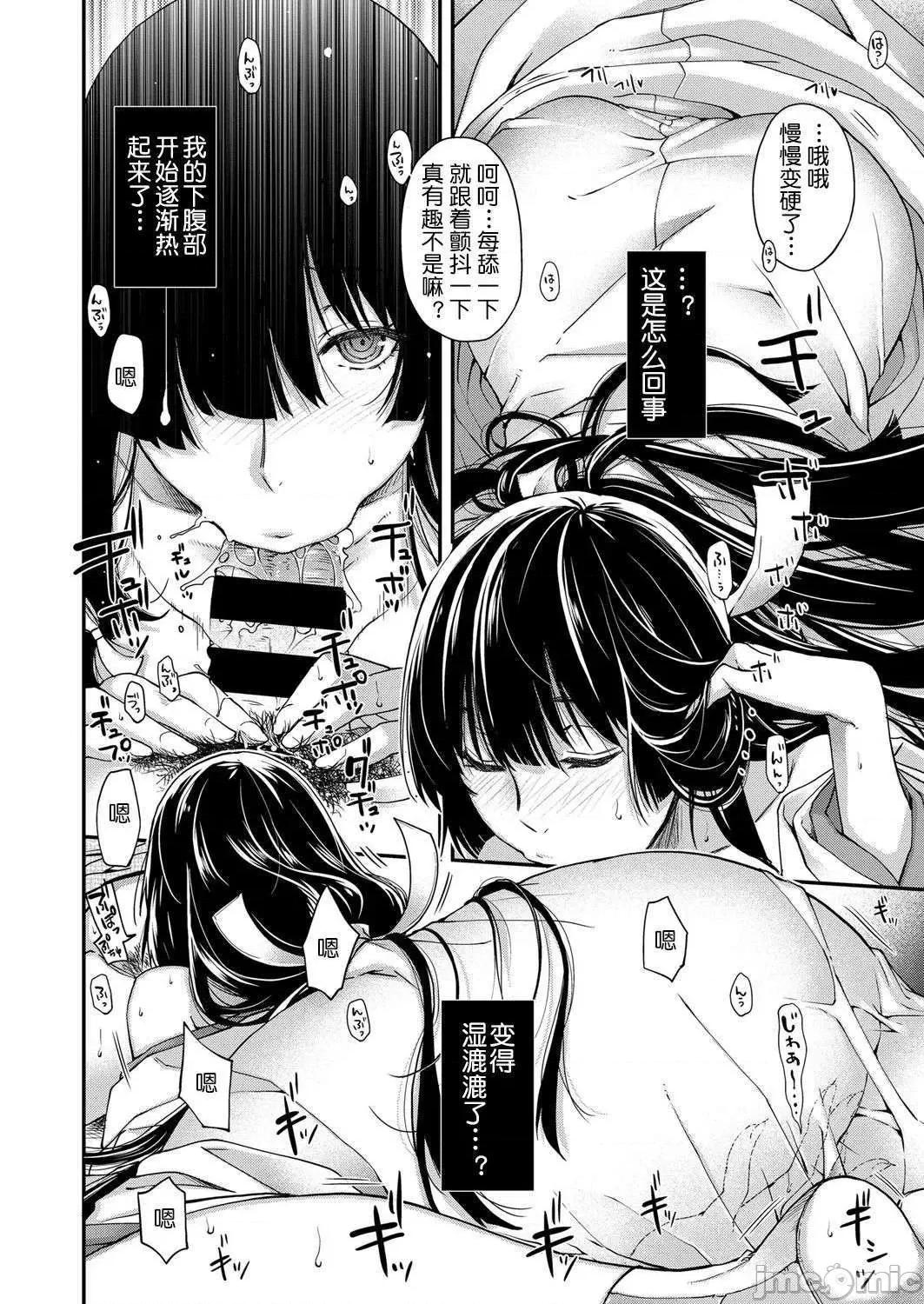 廻逢的人外神 廻逢的人外神 [电子特别版] 个人整合 [日吉ハナ] 廻逢のケモノ【デジタル特装版】 第100页