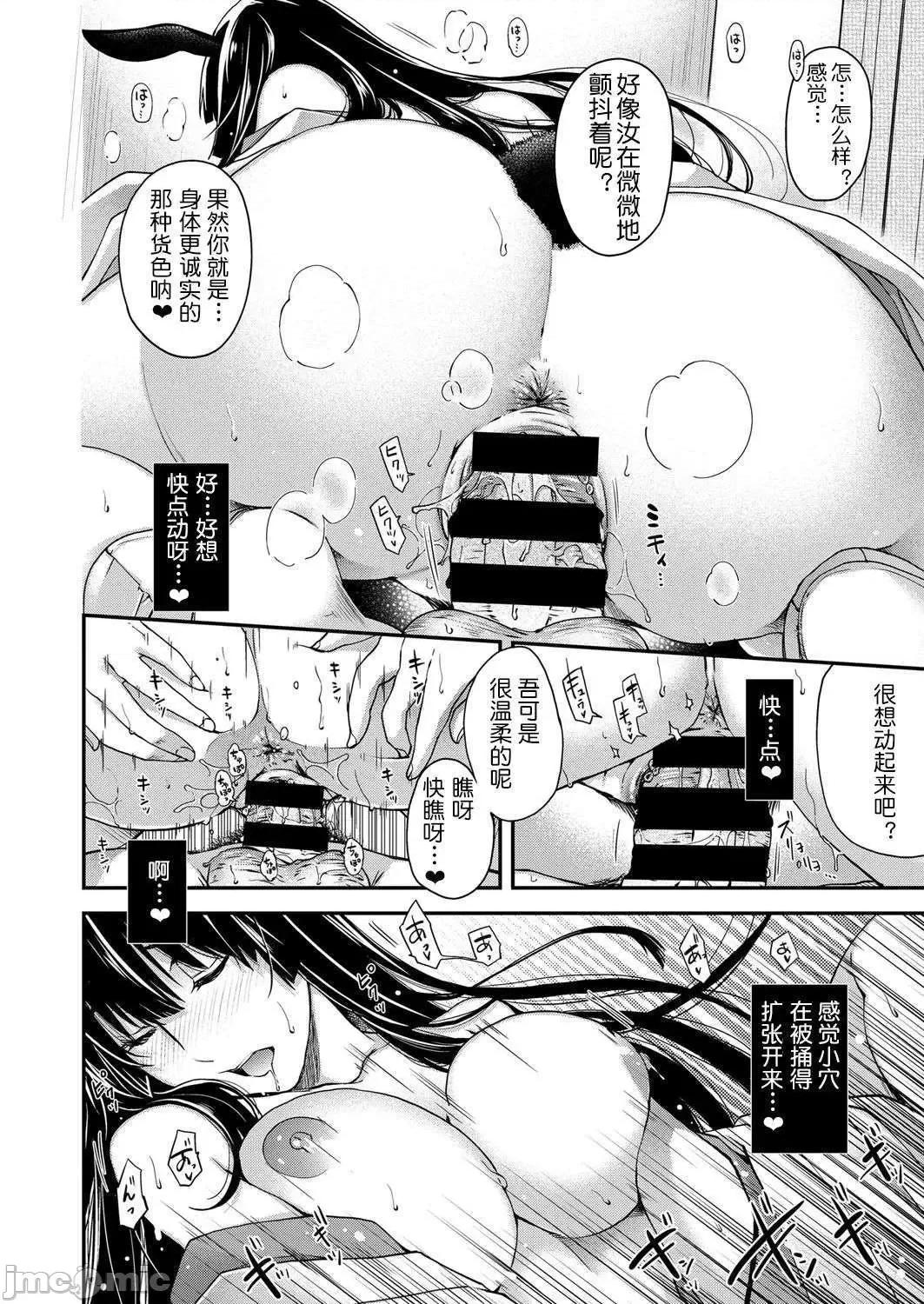 廻逢的人外神 廻逢的人外神 [电子特别版] 个人整合 [日吉ハナ] 廻逢のケモノ【デジタル特装版】 第104页