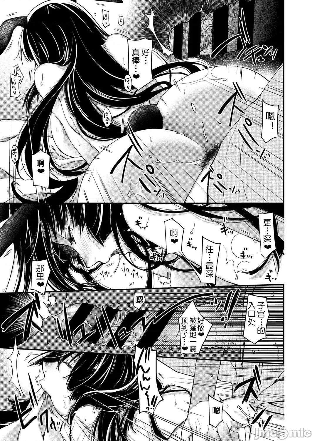 廻逢的人外神 廻逢的人外神 [电子特别版] 个人整合 [日吉ハナ] 廻逢のケモノ【デジタル特装版】 第109页