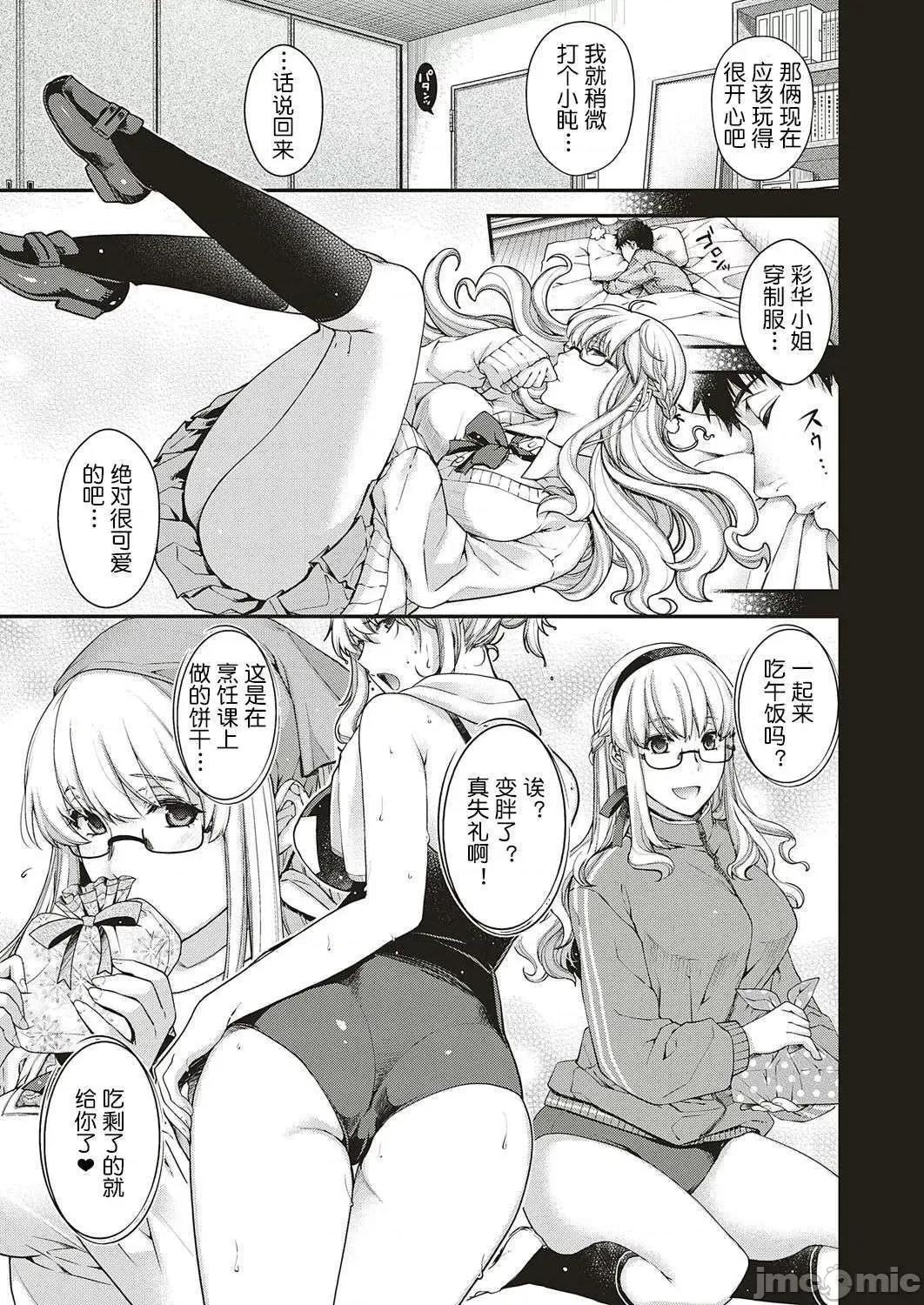 廻逢的人外神 廻逢的人外神 [电子特别版] 个人整合 [日吉ハナ] 廻逢のケモノ【デジタル特装版】 第136页