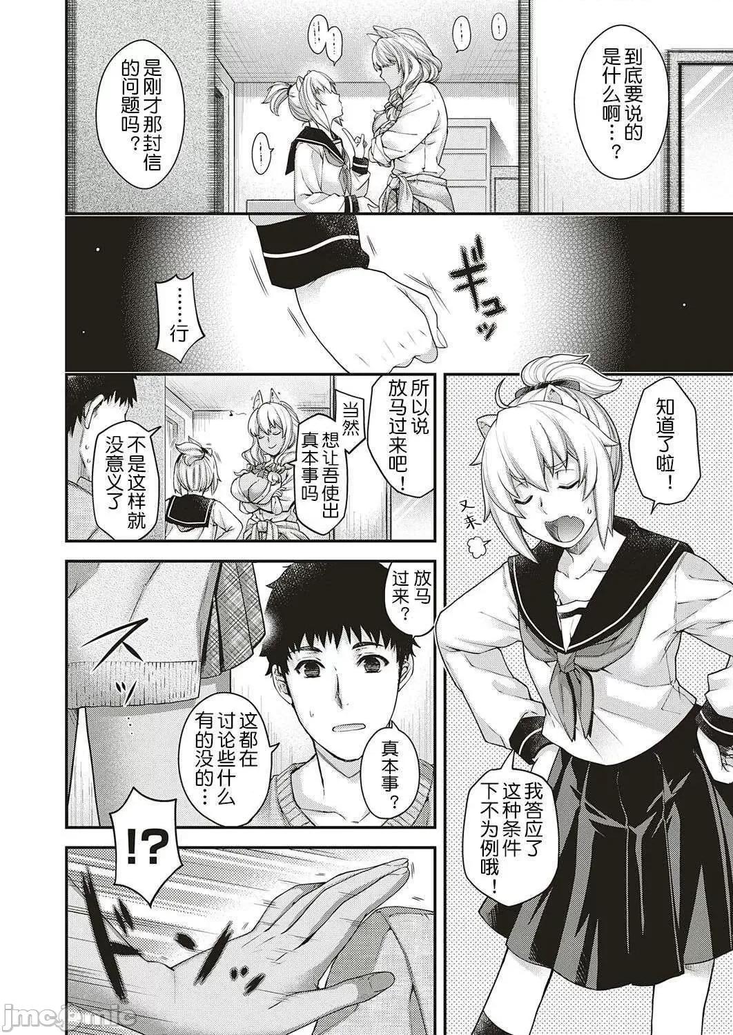 廻逢的人外神 廻逢的人外神 [电子特别版] 个人整合 [日吉ハナ] 廻逢のケモノ【デジタル特装版】 第141页