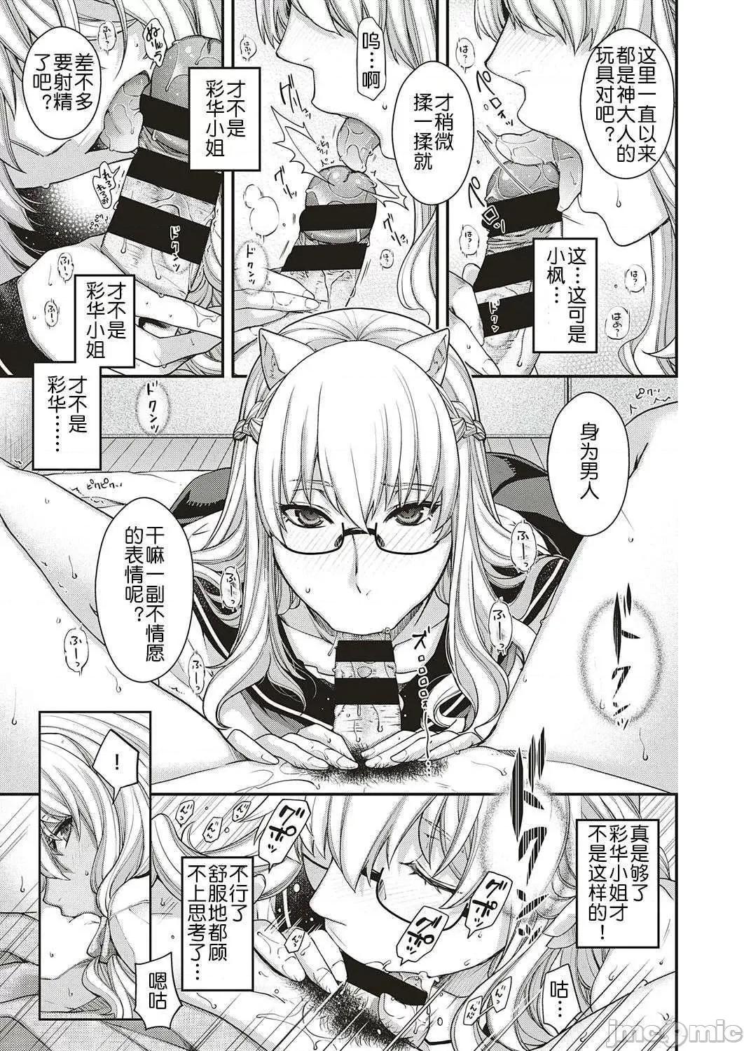 廻逢的人外神 廻逢的人外神 [电子特别版] 个人整合 [日吉ハナ] 廻逢のケモノ【デジタル特装版】 第146页
