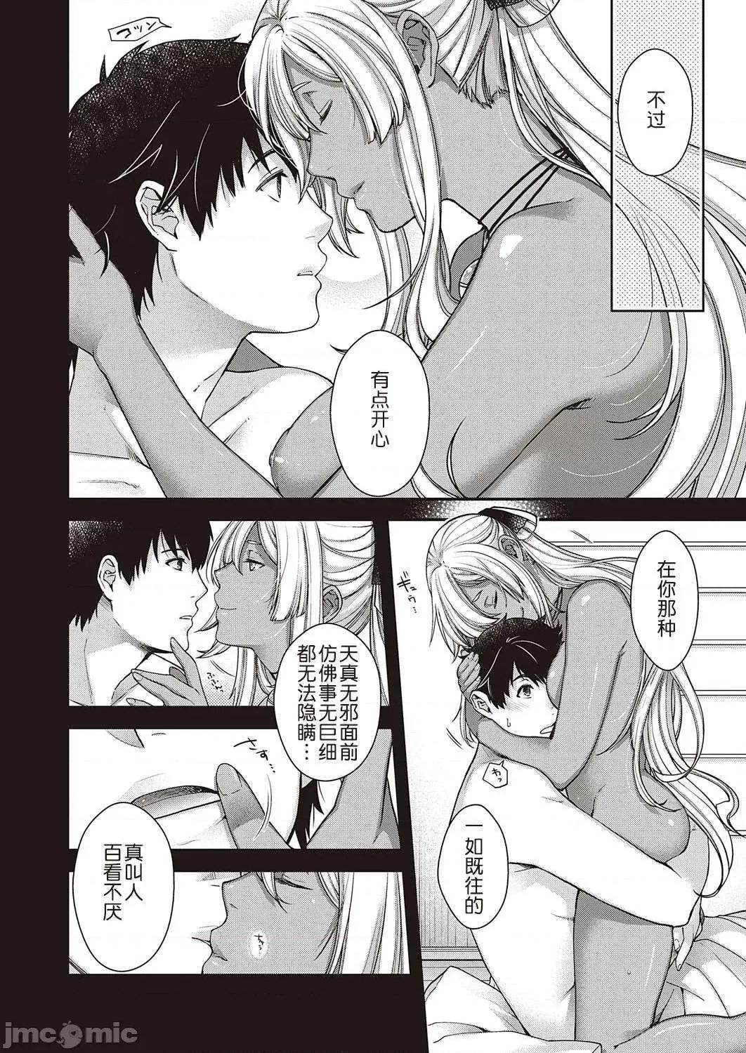 廻逢的人外神 廻逢的人外神 [电子特别版] 个人整合 [日吉ハナ] 廻逢のケモノ【デジタル特装版】 第168页