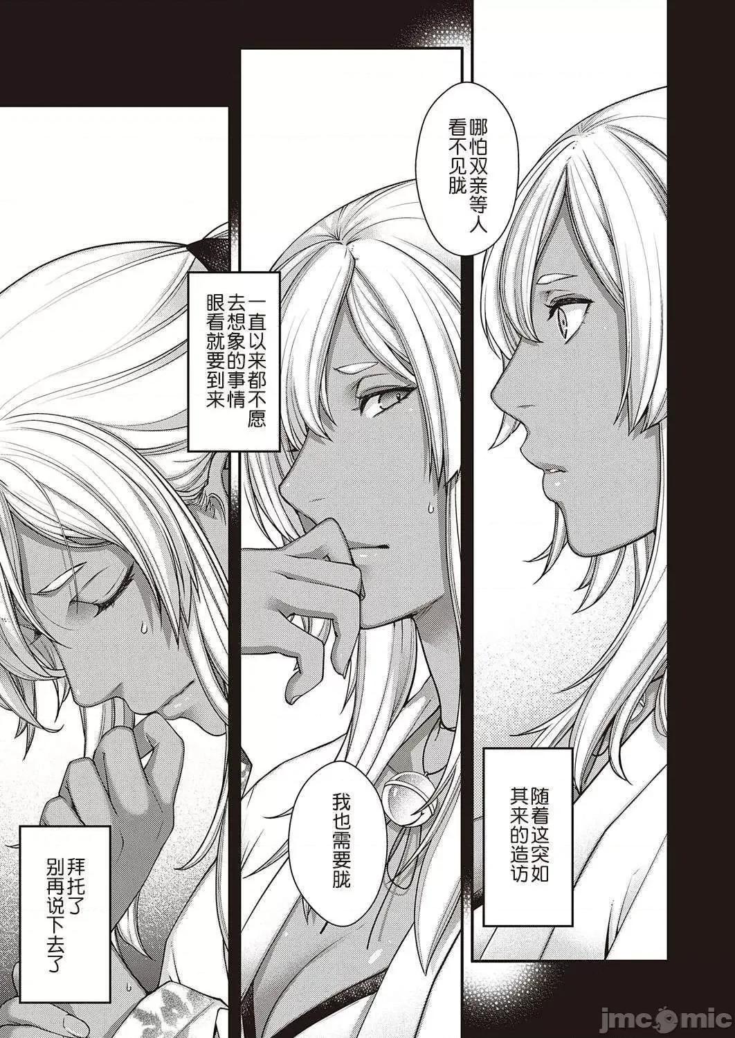 廻逢的人外神 廻逢的人外神 [电子特别版] 个人整合 [日吉ハナ] 廻逢のケモノ【デジタル特装版】 第171页
