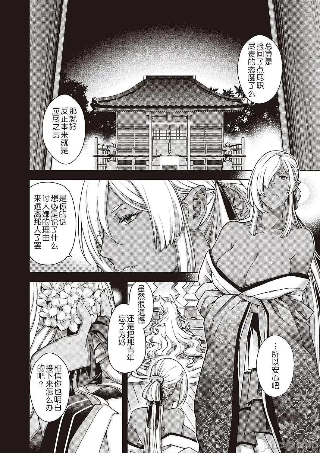 廻逢的人外神 廻逢的人外神 [电子特别版] 个人整合 [日吉ハナ] 廻逢のケモノ【デジタル特装版】 第185页