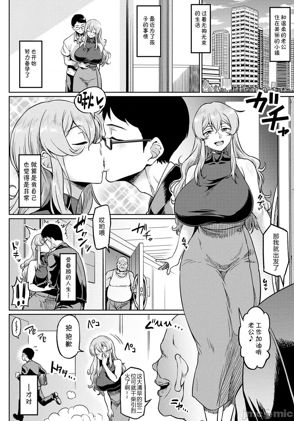な世界 [アヘ丸] NTRな世界 [DL版] [中字] 第129页
