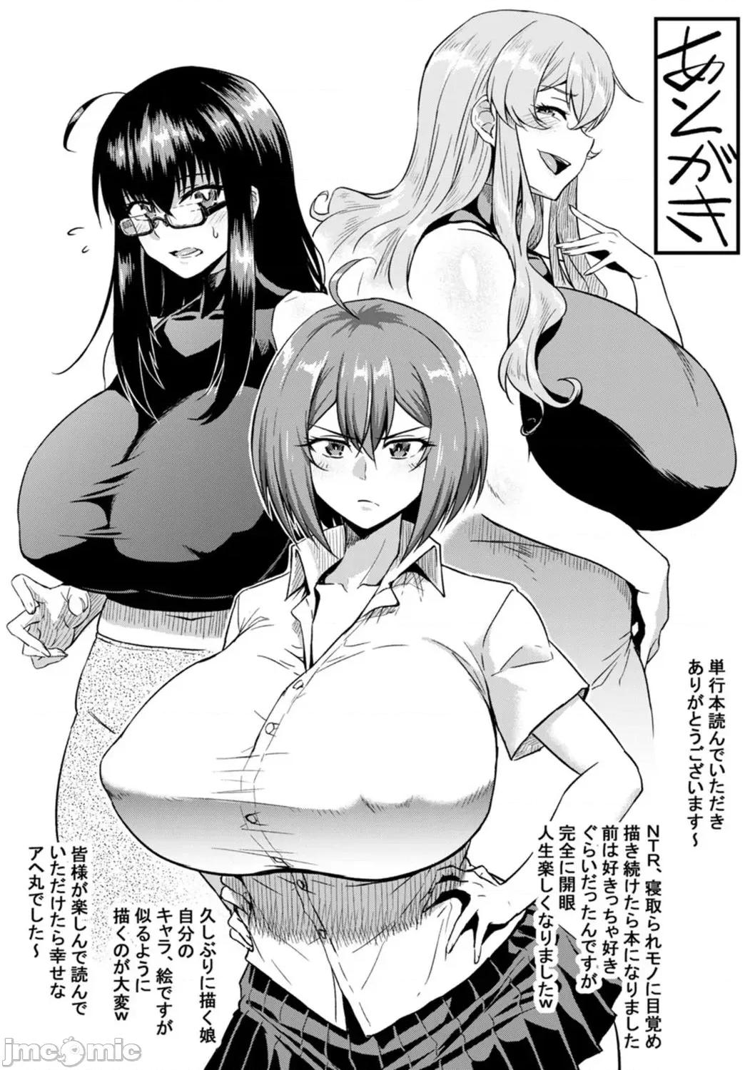 な世界 [アヘ丸] NTRな世界 [DL版] [中字] 第189页