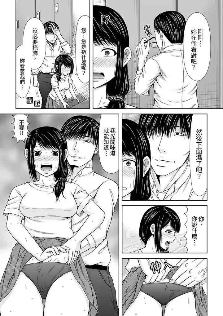 通话中，被XL巨根从背后不断~传统 通话中，被XL巨根从背后不断抽插~传统人妻的淫乱SEX-第2话 第2页