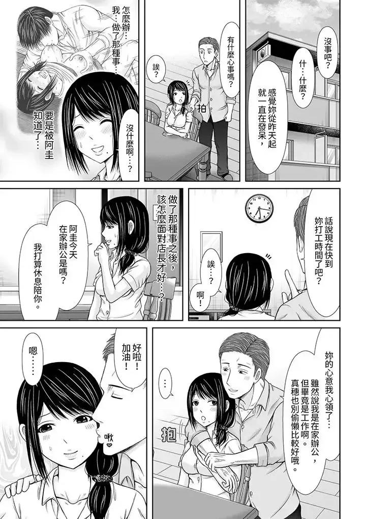 通话中，被XL巨根从背后不断~传统 通话中，被XL巨根从背后不断抽插~传统人妻的淫乱SEX-第3话 第4页