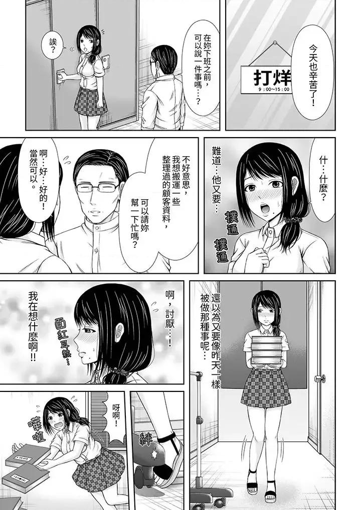 通话中，被XL巨根从背后不断~传统 通话中，被XL巨根从背后不断抽插~传统人妻的淫乱SEX-第3话 第6页