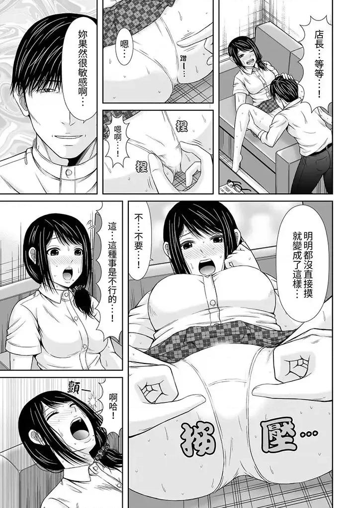通话中，被XL巨根从背后不断~传统 通话中，被XL巨根从背后不断抽插~传统人妻的淫乱SEX-第3话 第10页