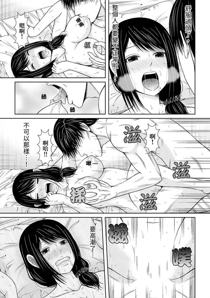 通话中，被XL巨根从背后不断~传统 通话中，被XL巨根从背后不断抽插~传统人妻的淫乱SEX-第4话 第10页
