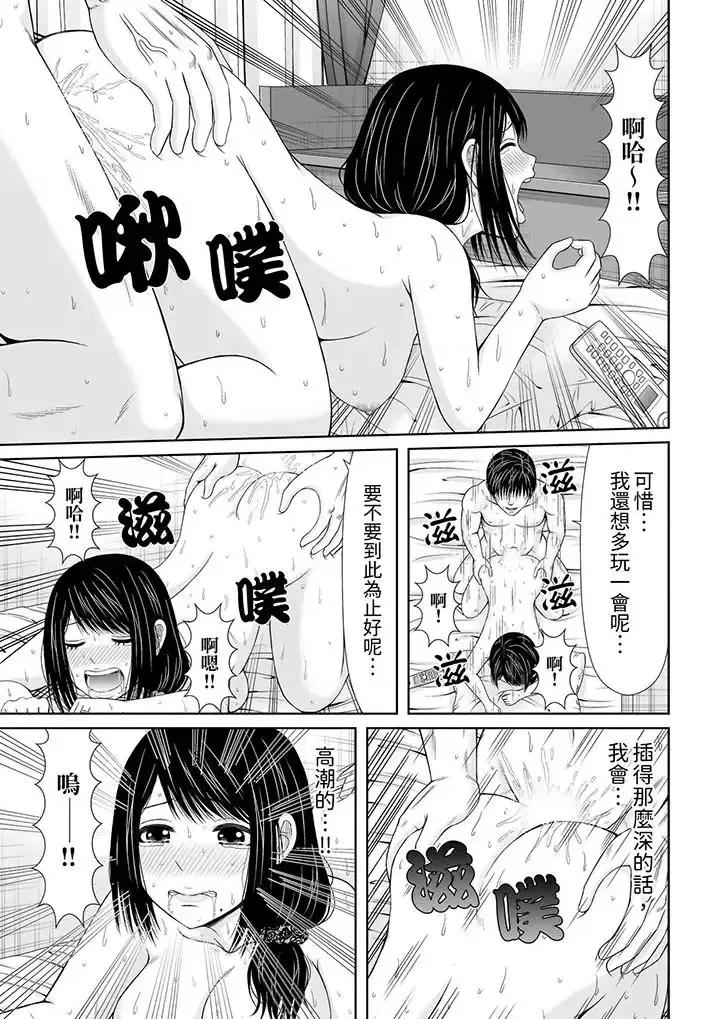 通话中，被XL巨根从背后不断~传统 通话中，被XL巨根从背后不断抽插~传统人妻的淫乱SEX-第5话 第4页