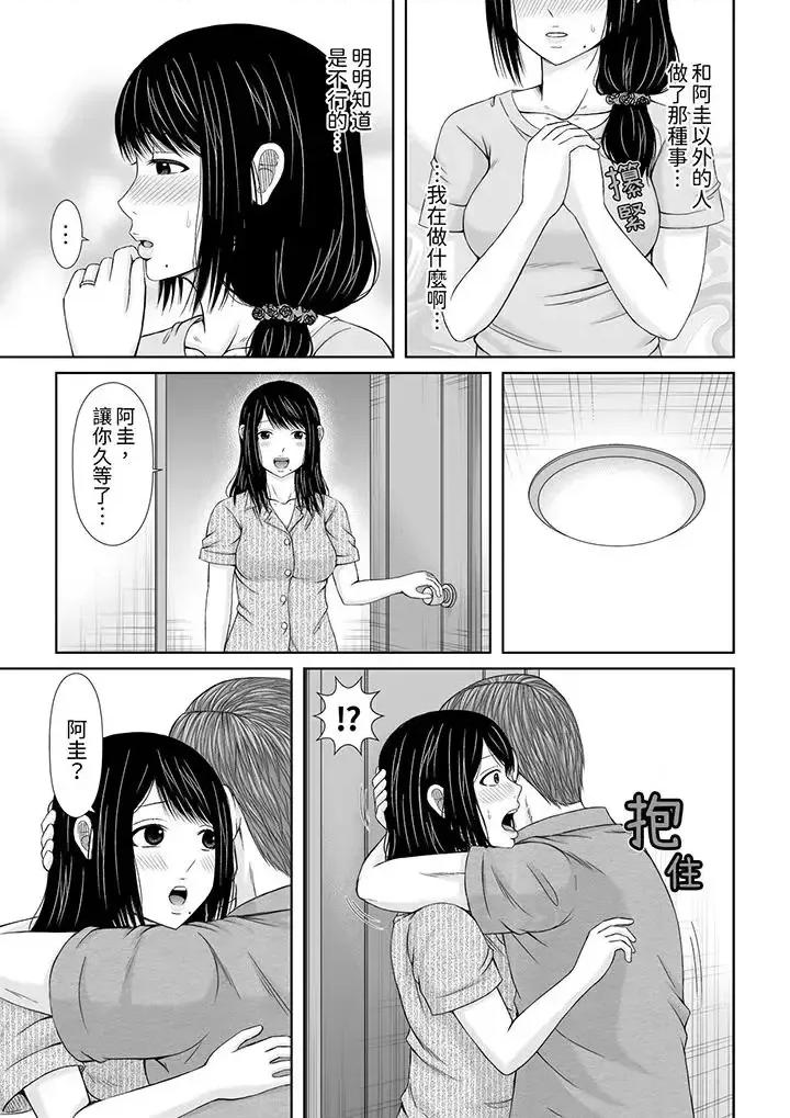 通话中，被XL巨根从背后不断~传统 通话中，被XL巨根从背后不断抽插~传统人妻的淫乱SEX-第5话 第6页