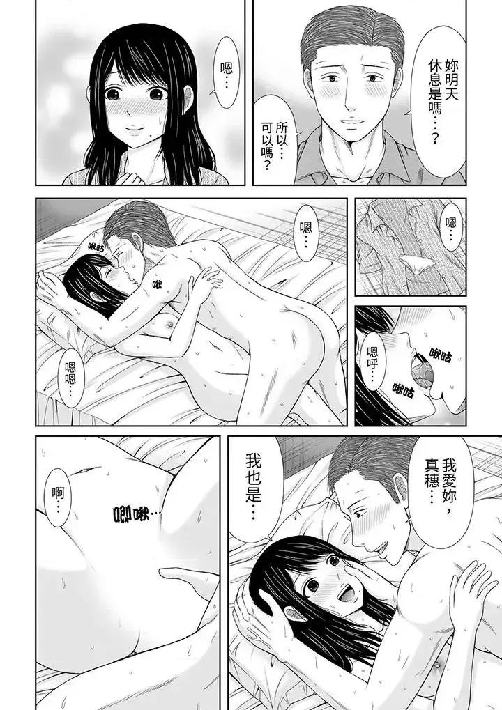 通话中，被XL巨根从背后不断~传统 通话中，被XL巨根从背后不断抽插~传统人妻的淫乱SEX-第5话 第7页