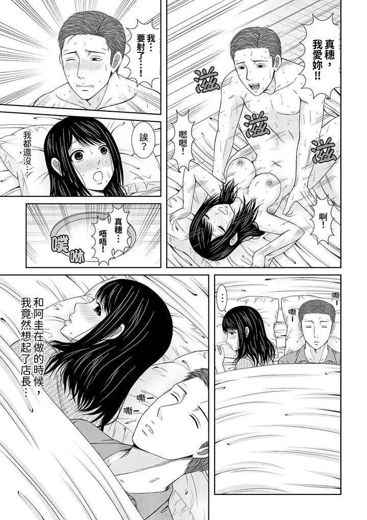 通话中，被XL巨根从背后不断~传统 通话中，被XL巨根从背后不断抽插~传统人妻的淫乱SEX-第5话 第10页