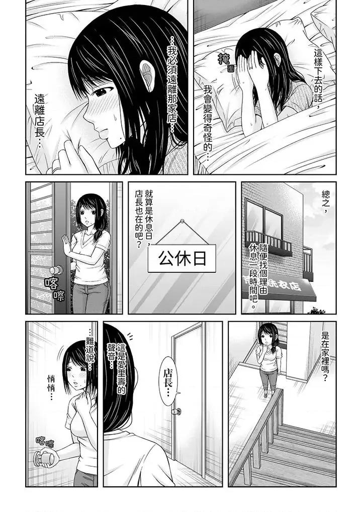 通话中，被XL巨根从背后不断~传统 通话中，被XL巨根从背后不断抽插~传统人妻的淫乱SEX-第5话 第12页