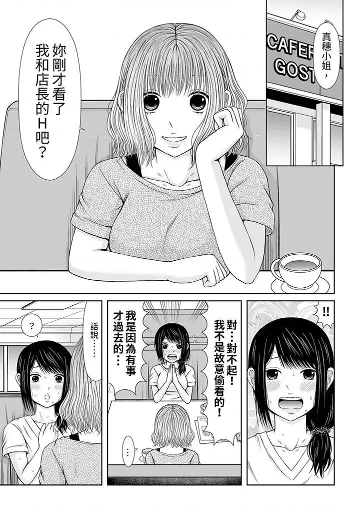 通话中，被XL巨根从背后不断~传统 通话中，被XL巨根从背后不断抽插~传统人妻的淫乱SEX-第6话 第10页