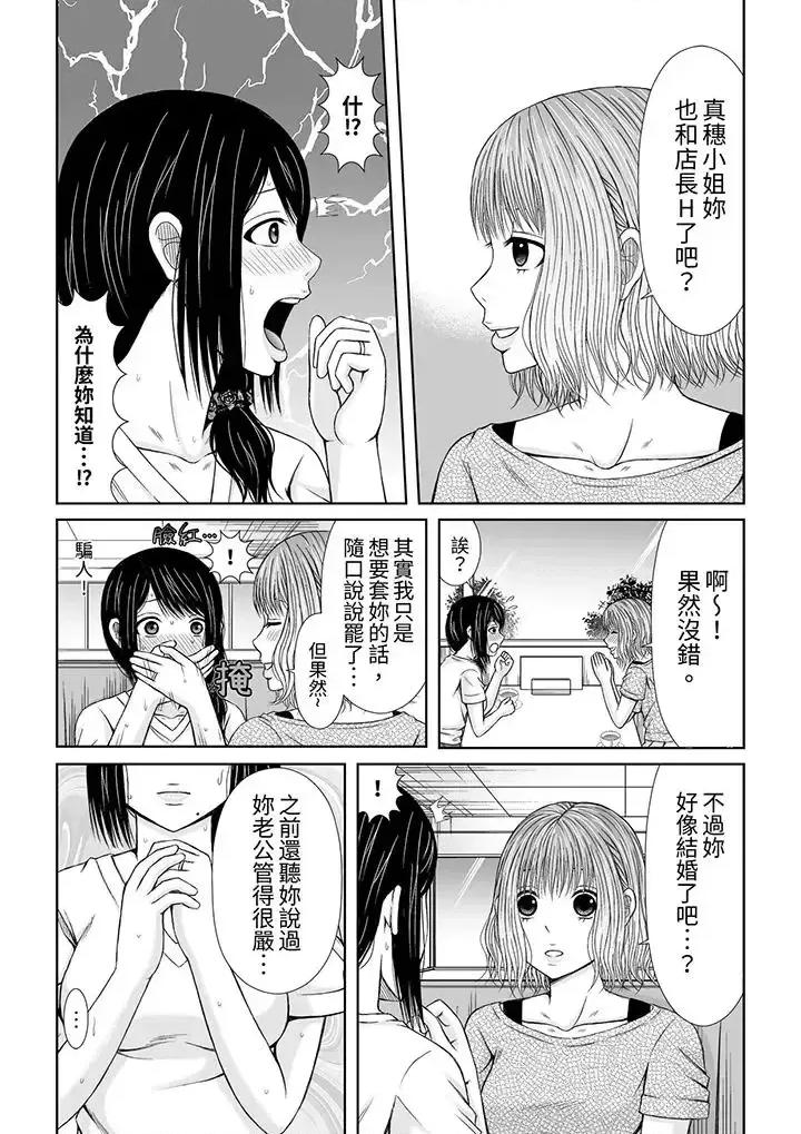 通话中，被XL巨根从背后不断~传统 通话中，被XL巨根从背后不断抽插~传统人妻的淫乱SEX-第6话 第11页