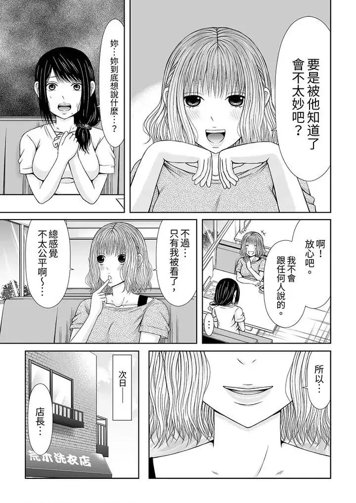 通话中，被XL巨根从背后不断~传统 通话中，被XL巨根从背后不断抽插~传统人妻的淫乱SEX-第6话 第12页