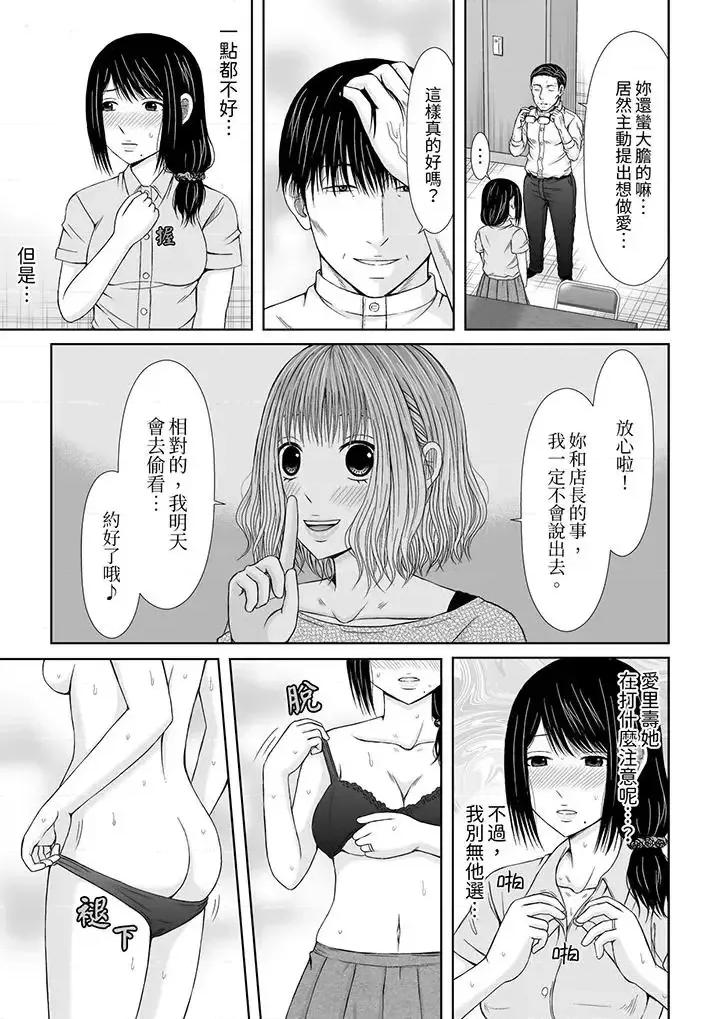 通话中，被XL巨根从背后不断~传统 通话中，被XL巨根从背后不断抽插~传统人妻的淫乱SEX-第7话 第2页