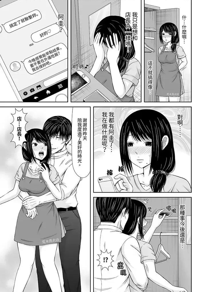 通话中，被XL巨根从背后不断~传统 通话中，被XL巨根从背后不断抽插~传统人妻的淫乱SEX-第8话 第2页