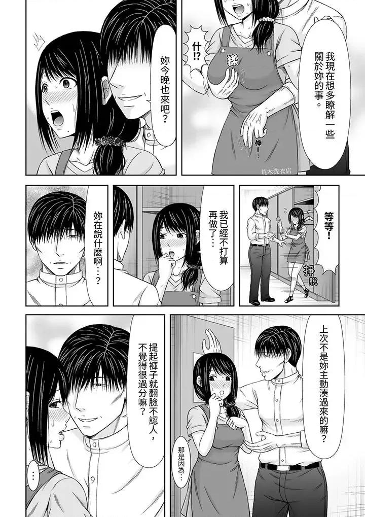 通话中，被XL巨根从背后不断~传统 通话中，被XL巨根从背后不断抽插~传统人妻的淫乱SEX-第8话 第3页
