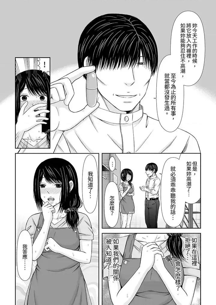通话中，被XL巨根从背后不断~传统 通话中，被XL巨根从背后不断抽插~传统人妻的淫乱SEX-第8话 第5页