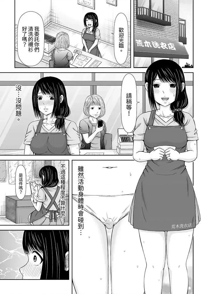 通话中，被XL巨根从背后不断~传统 通话中，被XL巨根从背后不断抽插~传统人妻的淫乱SEX-第8话 第6页