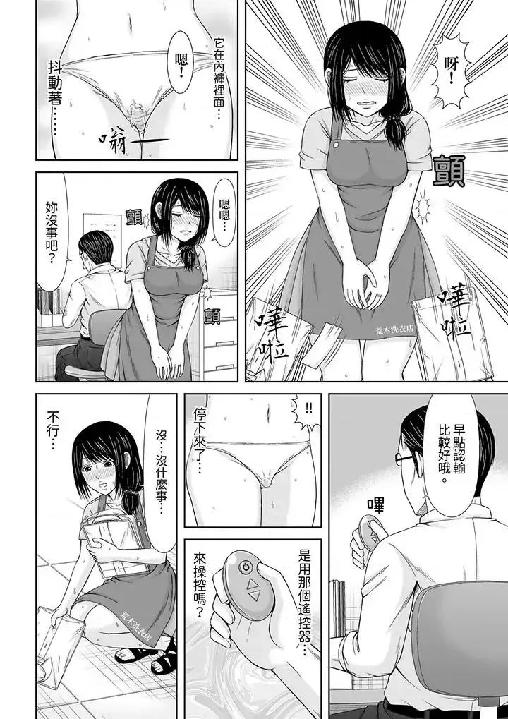 通话中，被XL巨根从背后不断~传统 通话中，被XL巨根从背后不断抽插~传统人妻的淫乱SEX-第8话 第7页