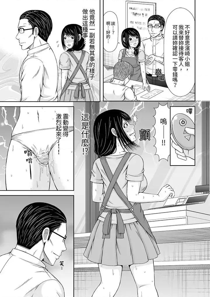 通话中，被XL巨根从背后不断~传统 通话中，被XL巨根从背后不断抽插~传统人妻的淫乱SEX-第8话 第10页