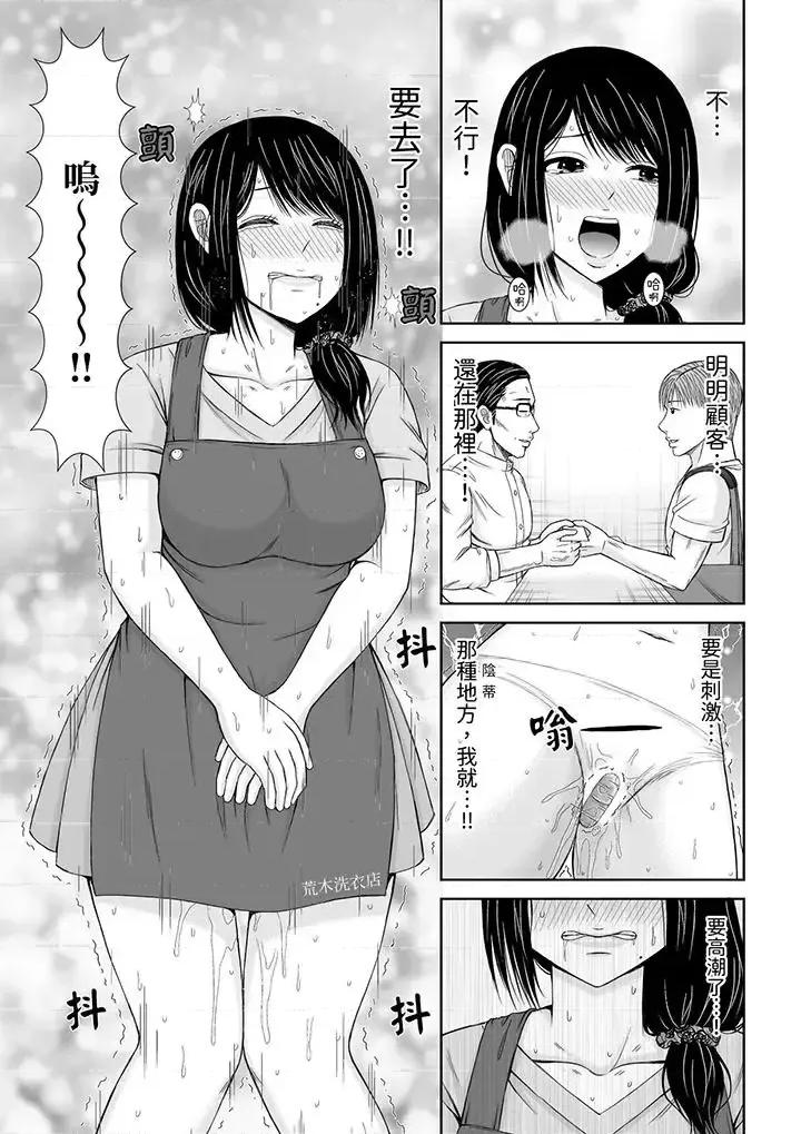 通话中，被XL巨根从背后不断~传统 通话中，被XL巨根从背后不断抽插~传统人妻的淫乱SEX-第8话 第11页