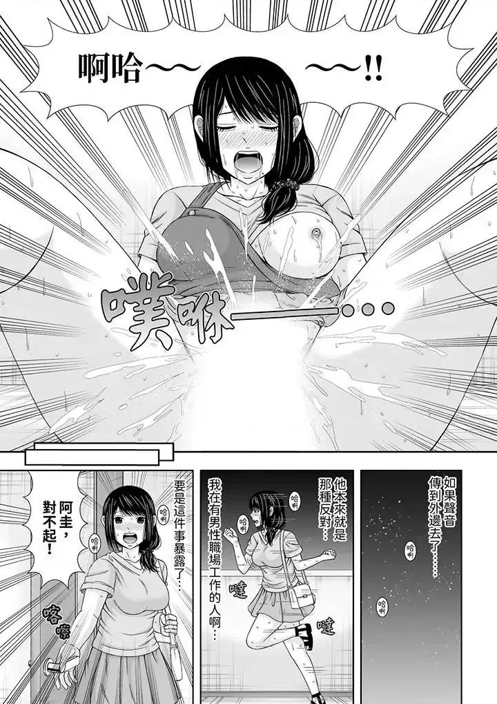 通话中，被XL巨根从背后不断~传统 通话中，被XL巨根从背后不断抽插~传统人妻的淫乱SEX-第9话 第12页