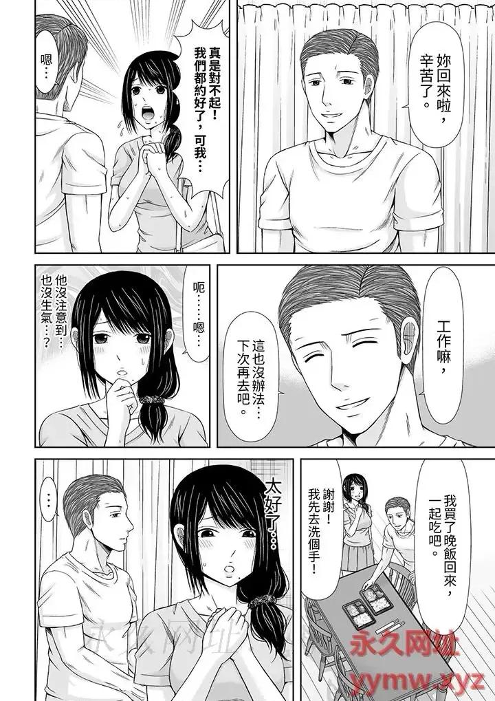 通话中，被XL巨根从背后不断~传统 通话中，被XL巨根从背后不断抽插~传统人妻的淫乱SEX-第9话 第13页