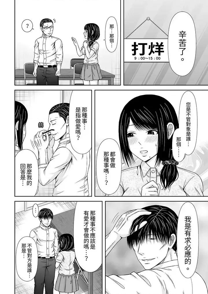 通话中，被XL巨根从背后不断~传统 通话中，被XL巨根从背后不断抽插~传统人妻的淫乱SEX-第10话 第3页