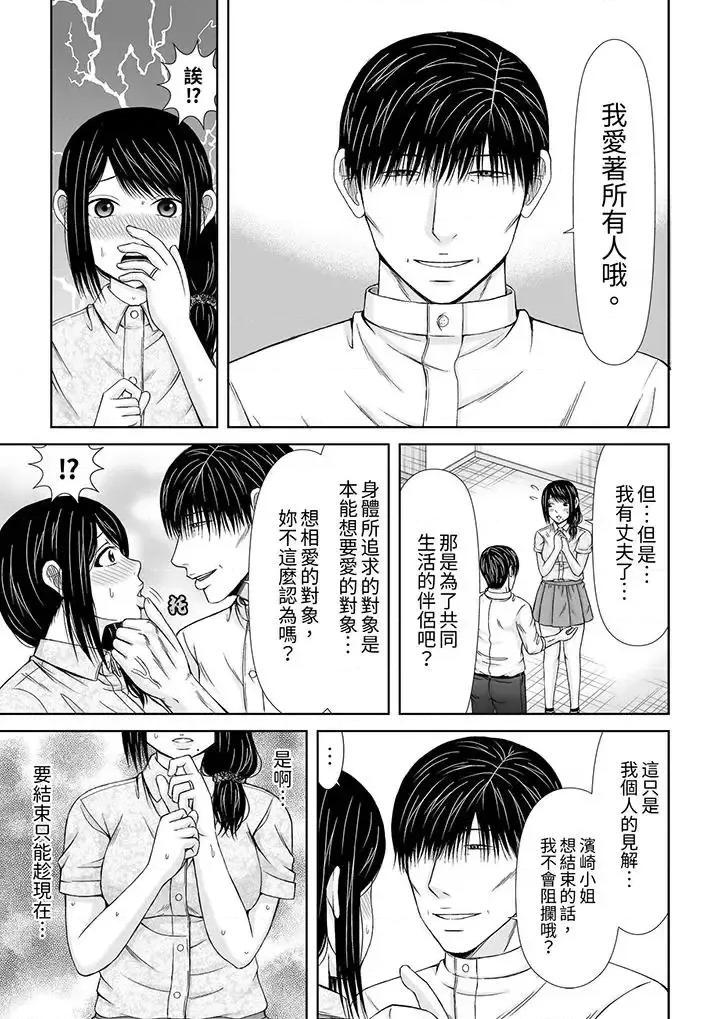 通话中，被XL巨根从背后不断~传统 通话中，被XL巨根从背后不断抽插~传统人妻的淫乱SEX-第10话 第4页