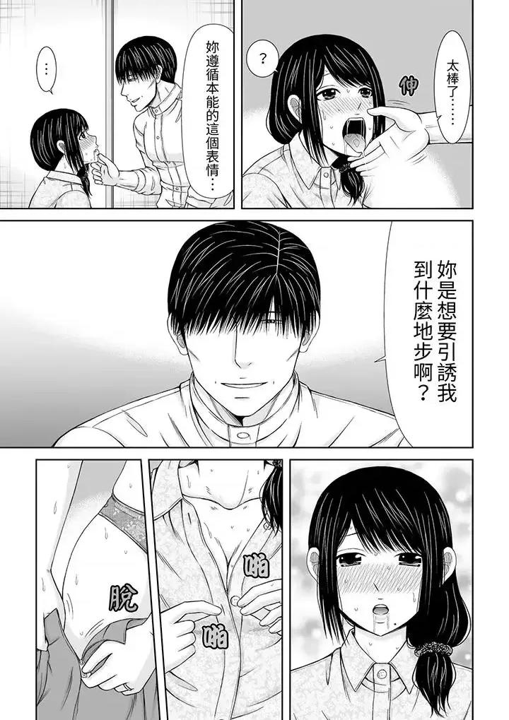 通话中，被XL巨根从背后不断~传统 通话中，被XL巨根从背后不断抽插~传统人妻的淫乱SEX-第10话 第8页
