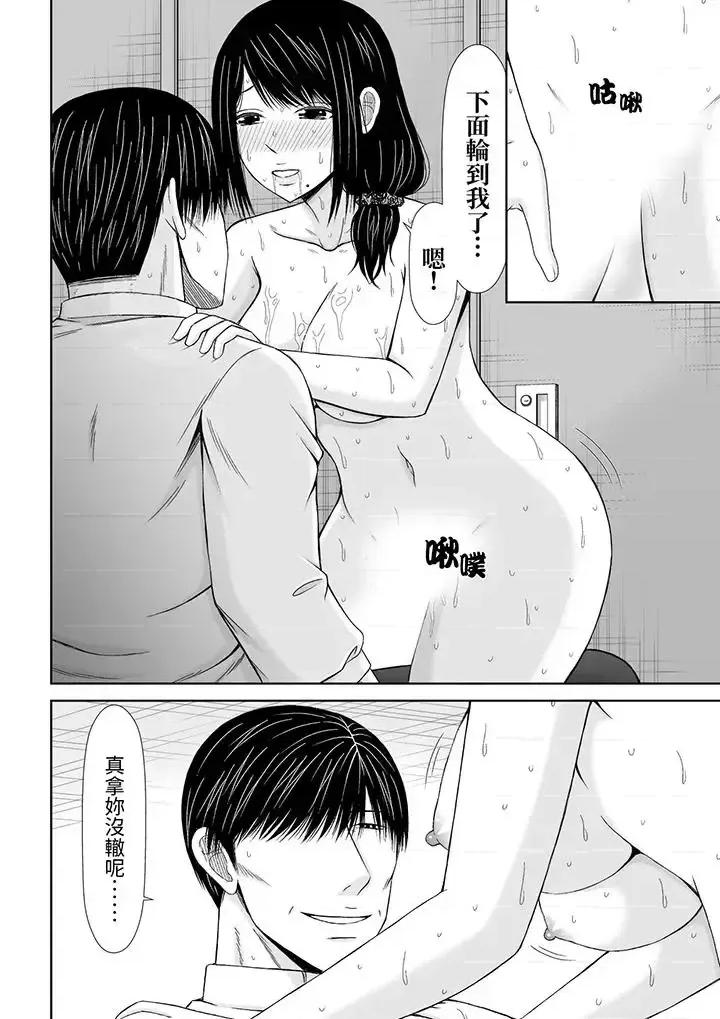 通话中，被XL巨根从背后不断~传统 通话中，被XL巨根从背后不断抽插~传统人妻的淫乱SEX-第10话 第13页