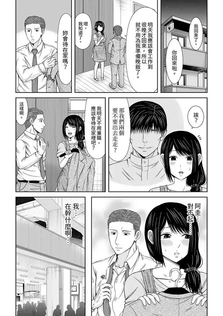 通话中，被XL巨根从背后不断~传统 通话中，被XL巨根从背后不断抽插~传统人妻的淫乱SEX-第11话 第10页