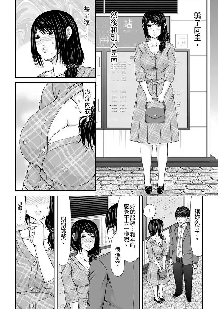 通话中，被XL巨根从背后不断~传统 通话中，被XL巨根从背后不断抽插~传统人妻的淫乱SEX-第11话 第11页